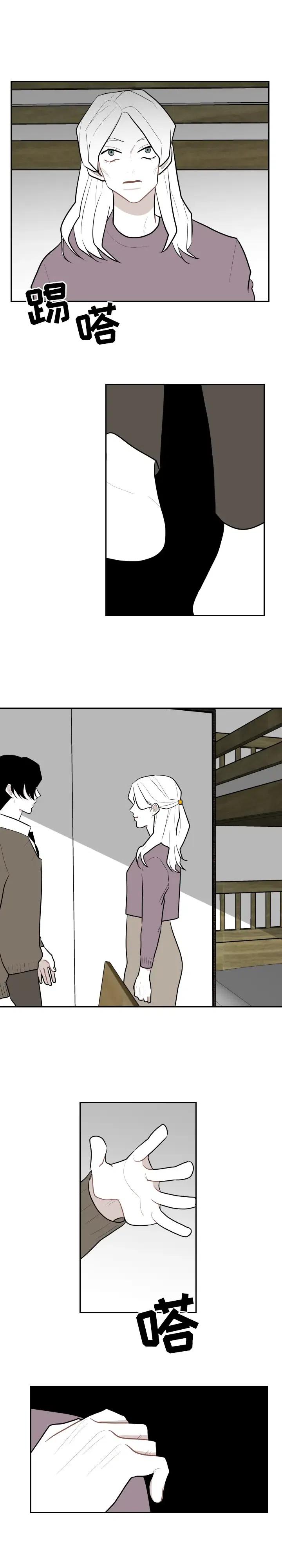 《沉默的书香社》30 第6页