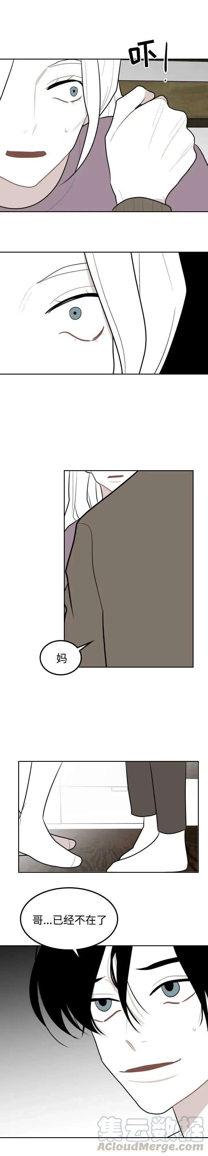 《沉默的书香社》30 第7页