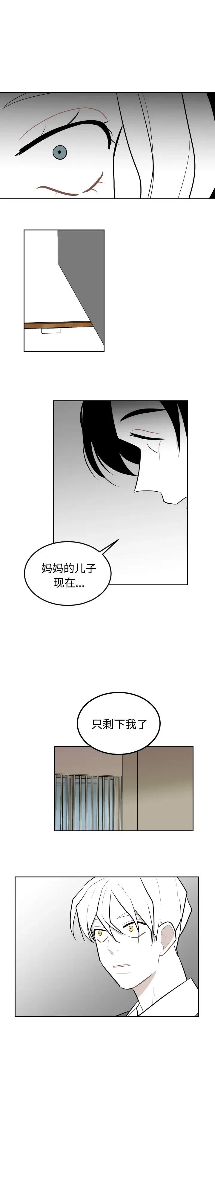 《沉默的书香社》30 第8页