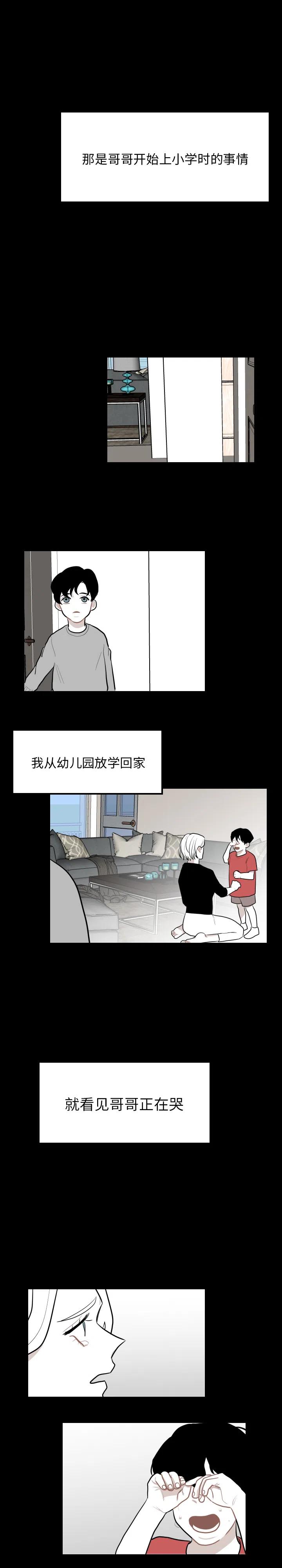 《沉默的书香社》32 第10页