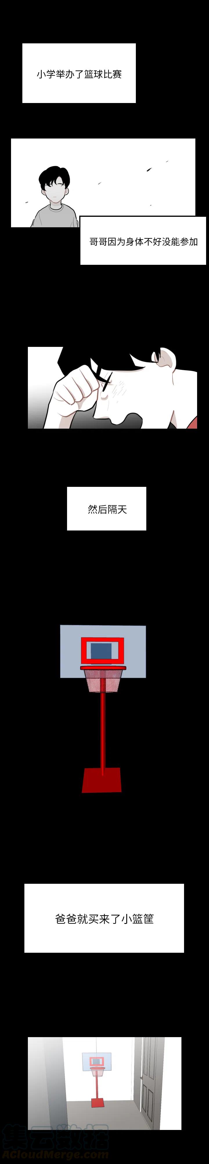 《沉默的书香社》32 第11页