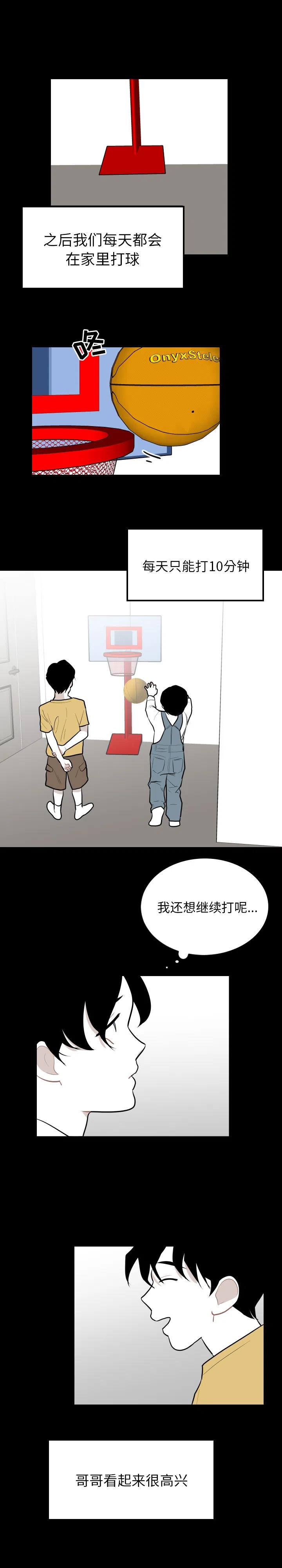 《沉默的书香社》32 第12页