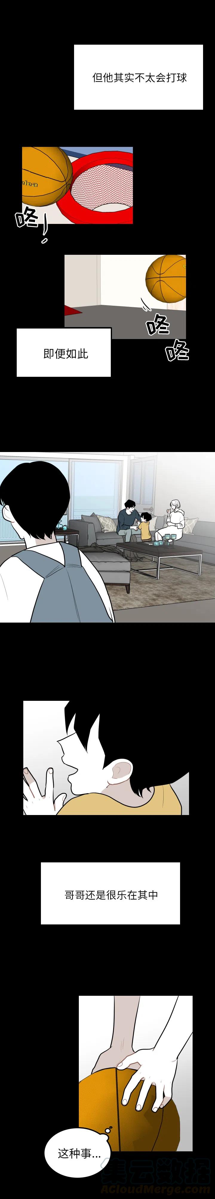 《沉默的书香社》32 第13页