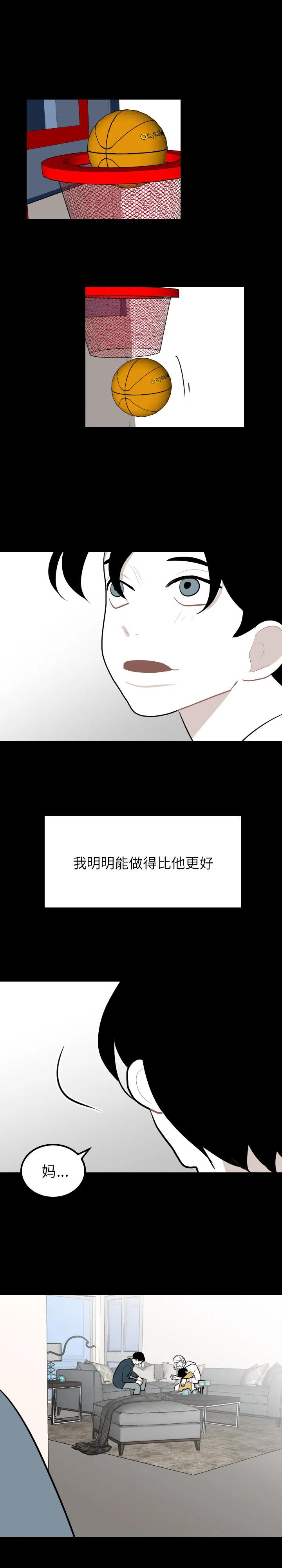 《沉默的书香社》32 第14页