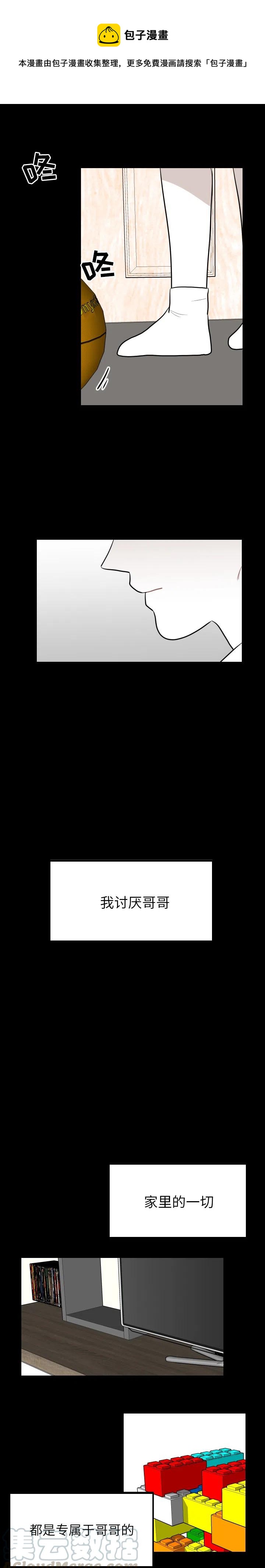 《沉默的书香社》32 第15页