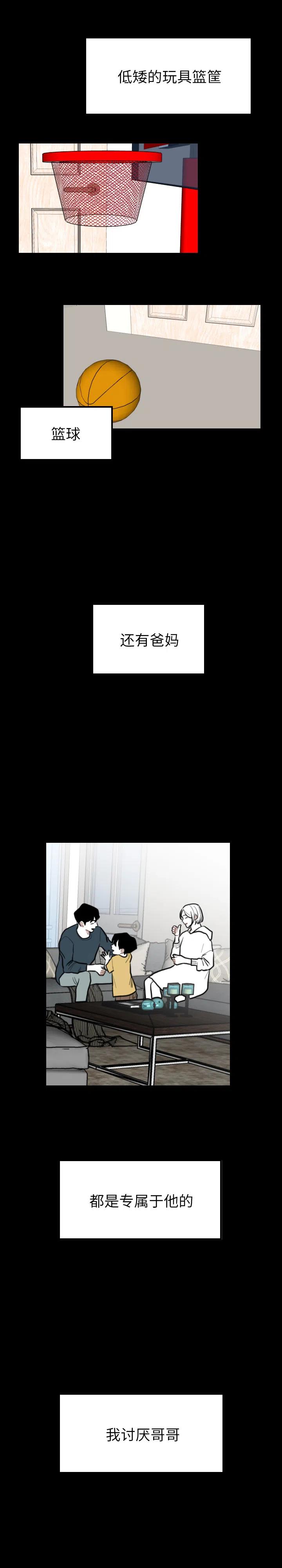 《沉默的书香社》32 第16页