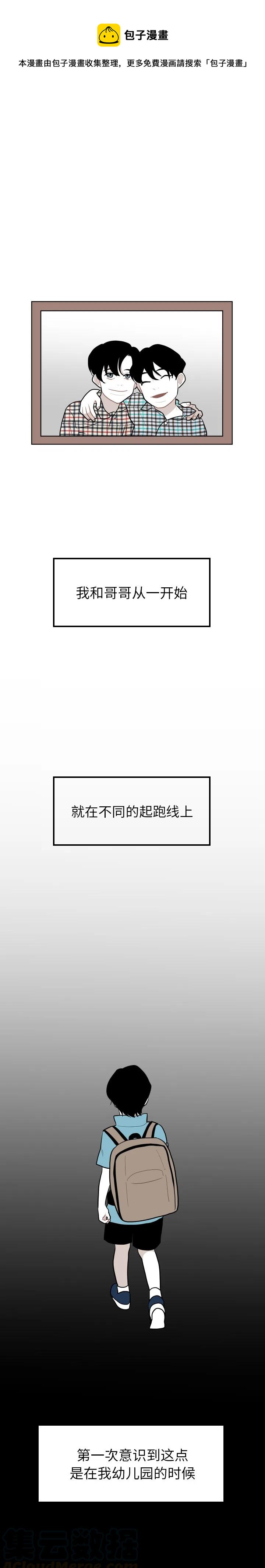 《沉默的书香社》32 第1页