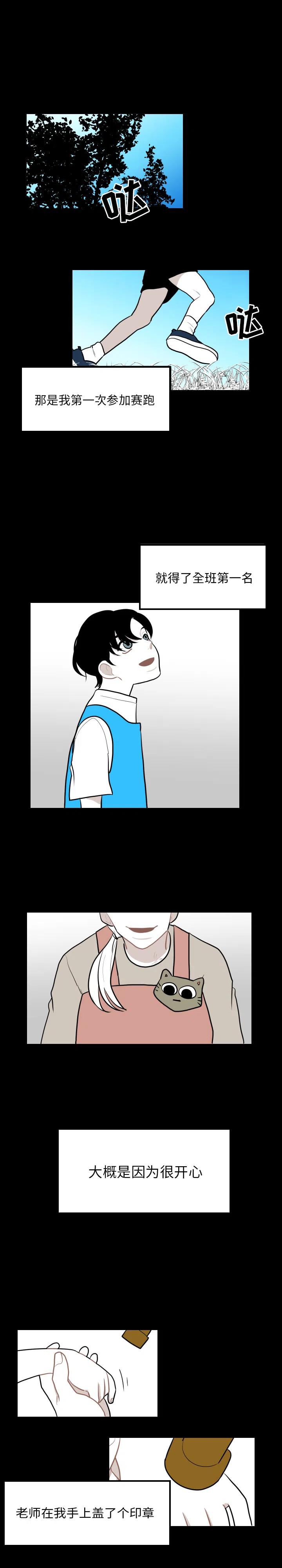 《沉默的书香社》32 第2页