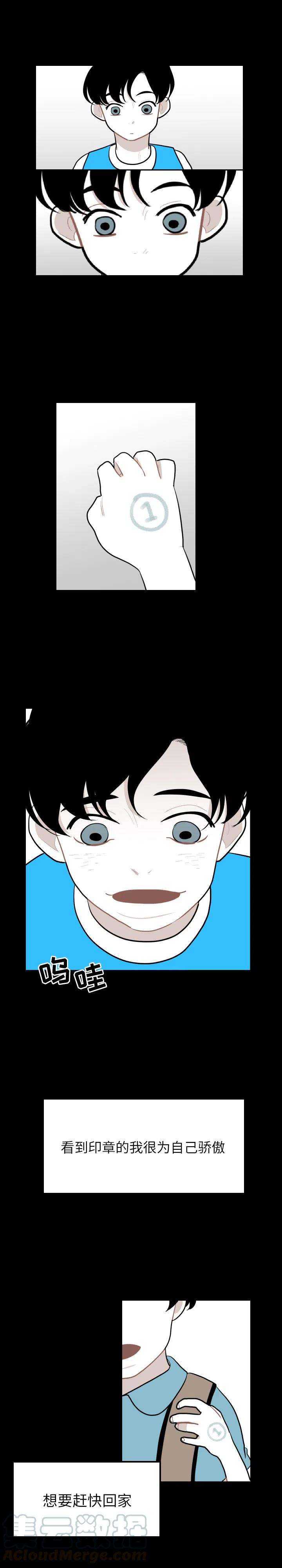 《沉默的书香社》32 第3页