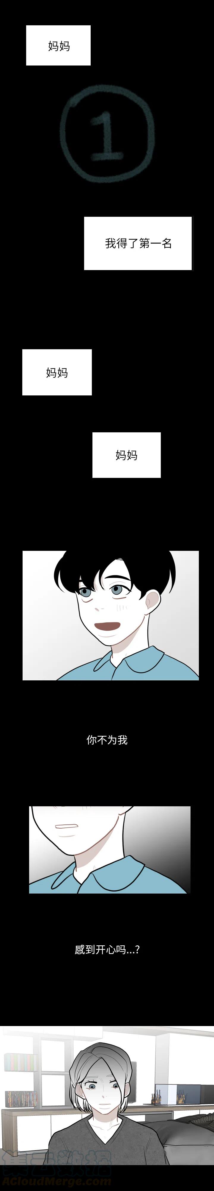 《沉默的书香社》32 第5页