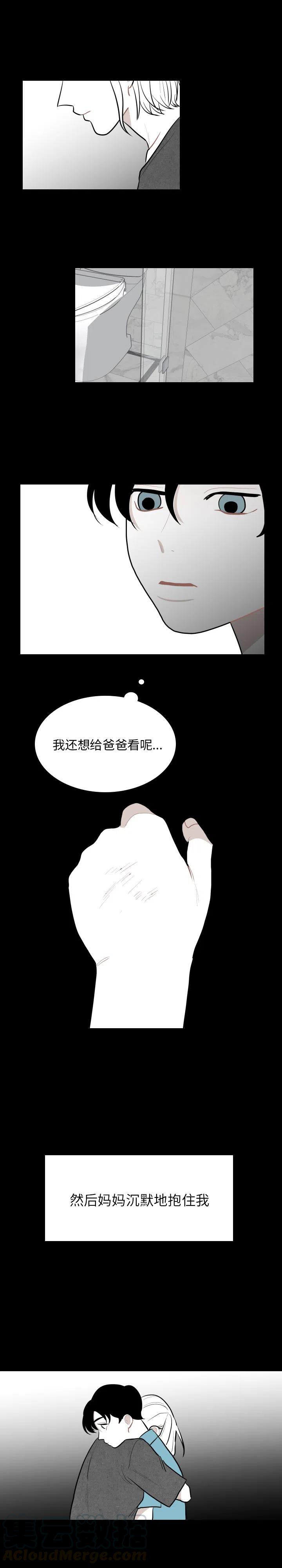 《沉默的书香社》32 第7页
