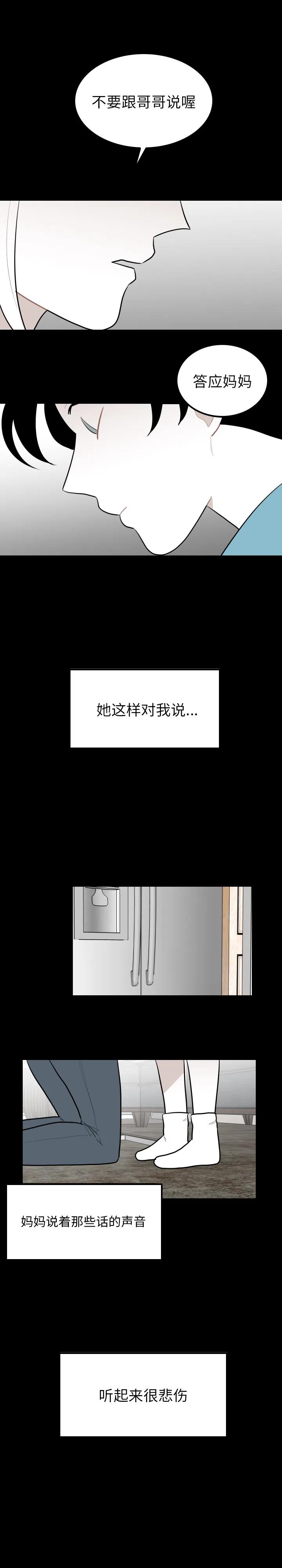 《沉默的书香社》32 第8页