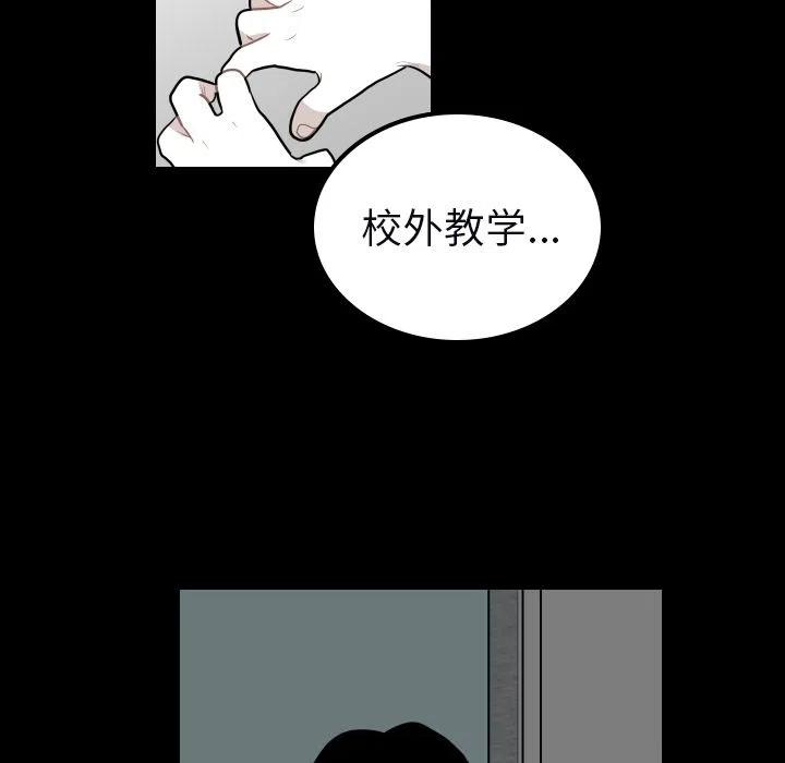 《沉默的书香社》34 第20页