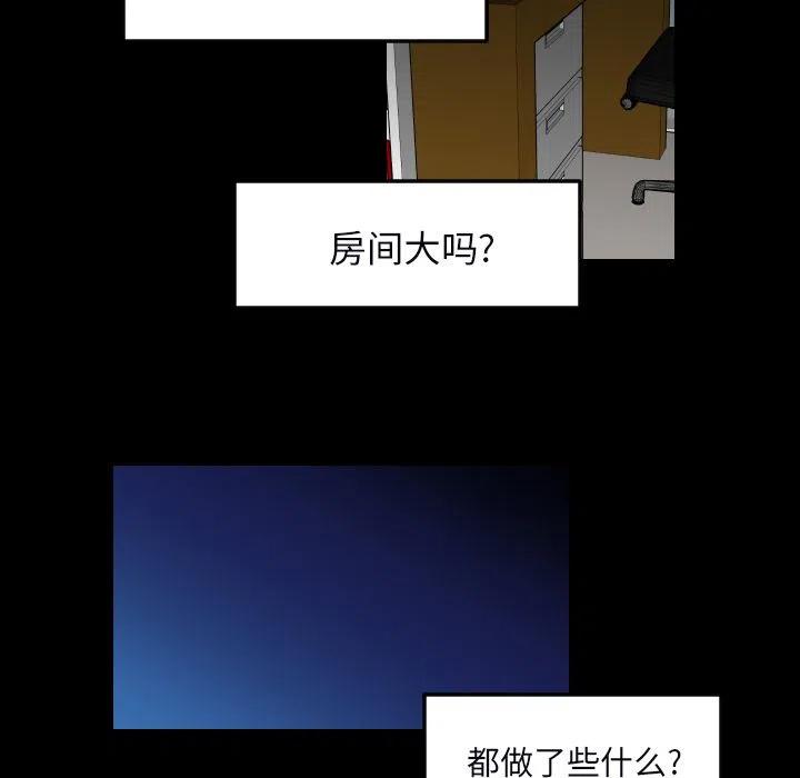 《沉默的书香社》34 第27页