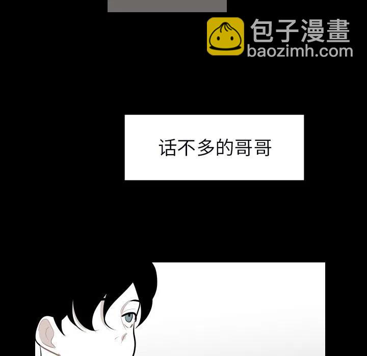 《沉默的书香社》34 第29页