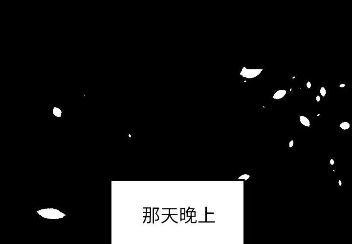《沉默的书香社》34 第2页