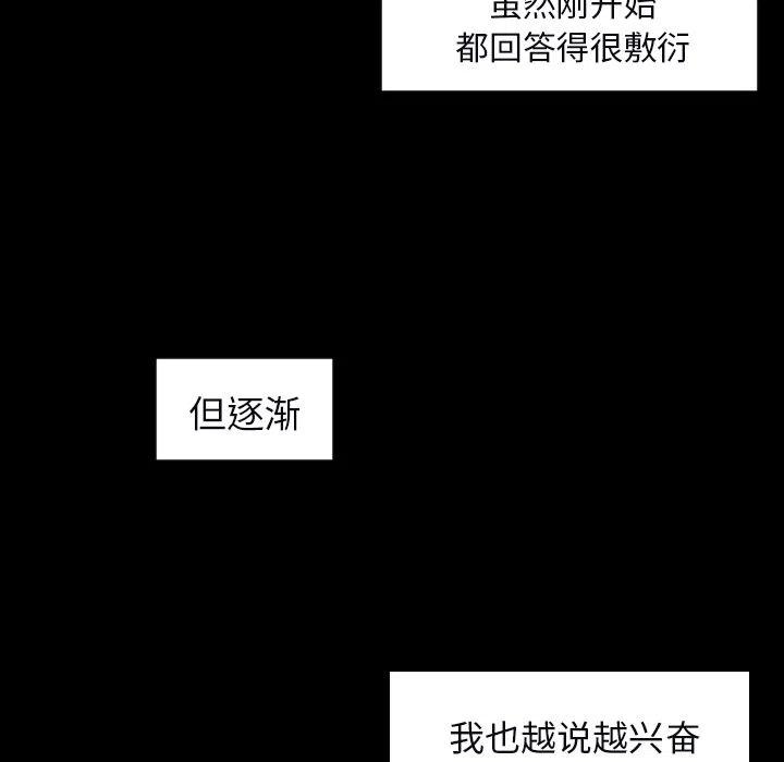 《沉默的书香社》34 第38页
