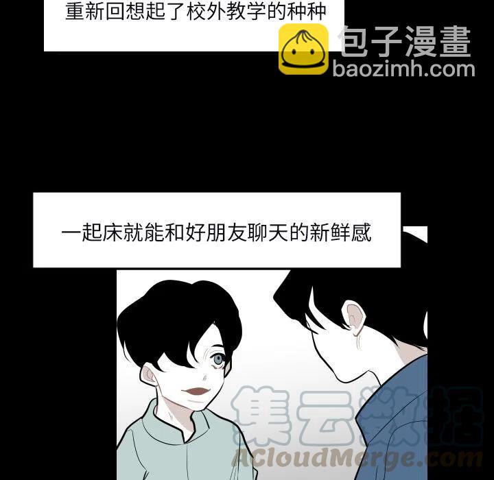 《沉默的书香社》34 第40页
