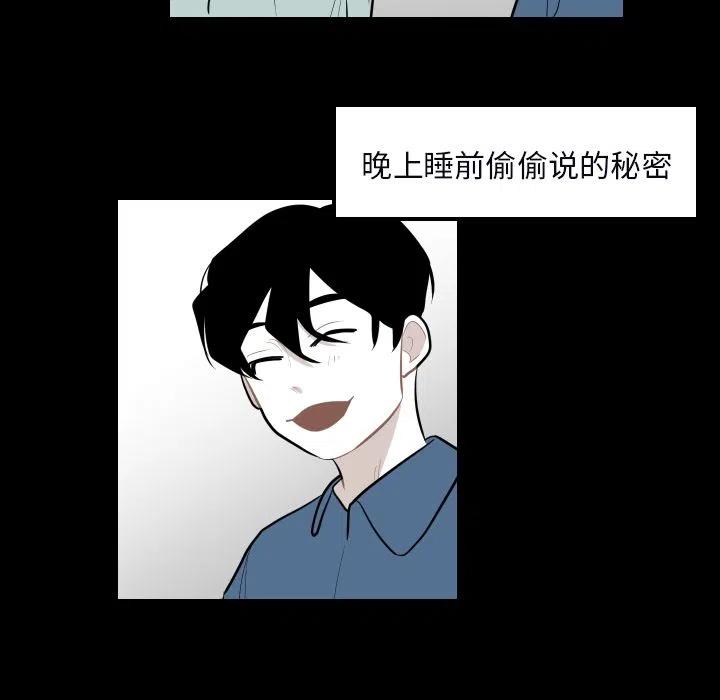 《沉默的书香社》34 第41页
