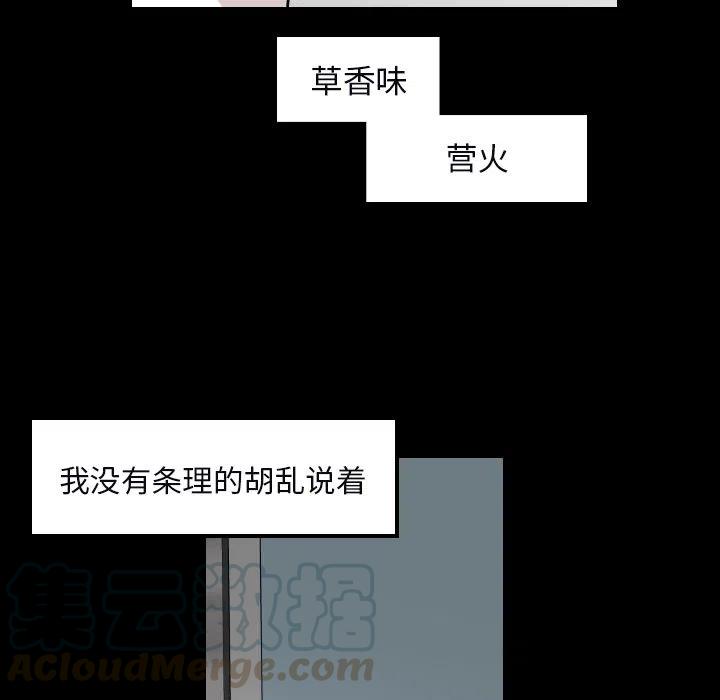 《沉默的书香社》34 第43页