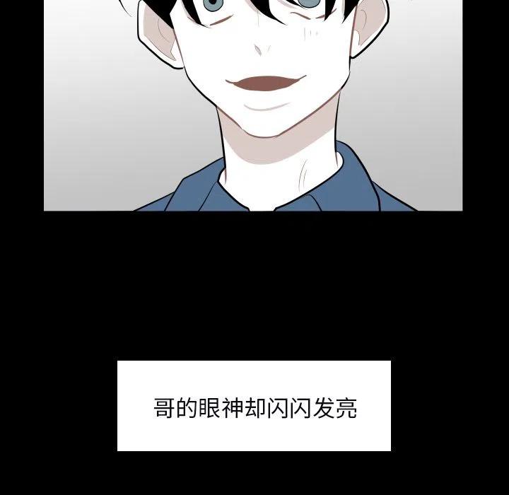 《沉默的书香社》34 第45页