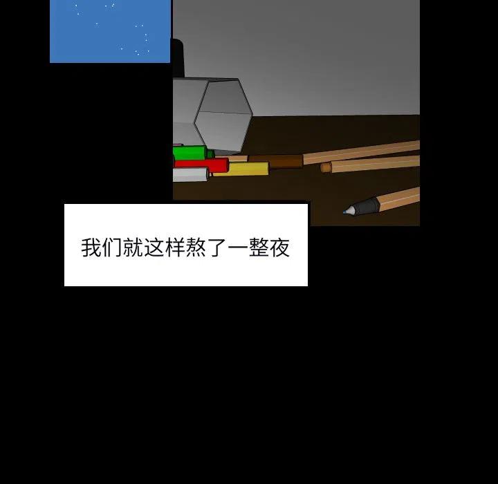 《沉默的书香社》34 第47页