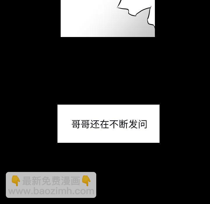 《沉默的书香社》34 第50页