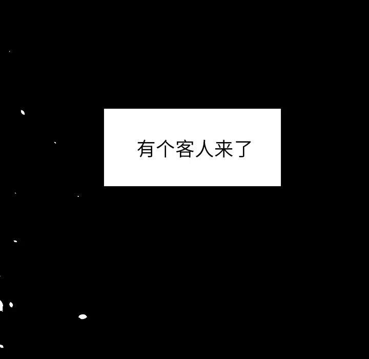 《沉默的书香社》34 第6页