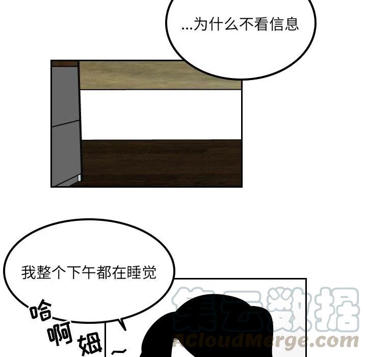 《沉默的书香社》36 第28页