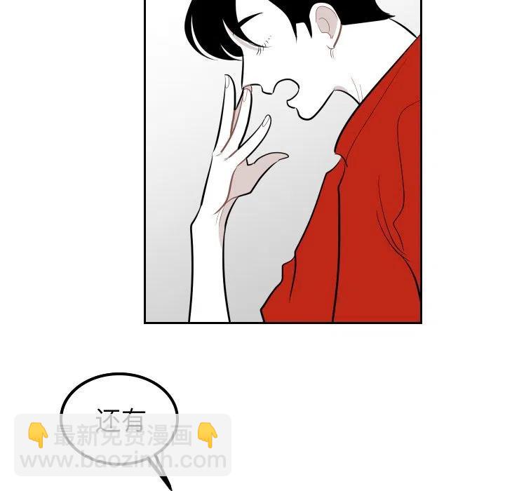 《沉默的书香社》36 第29页