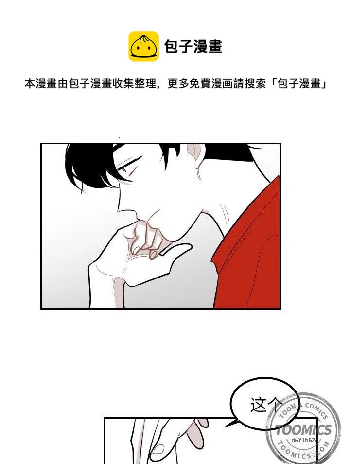 《沉默的书香社》36 第30页