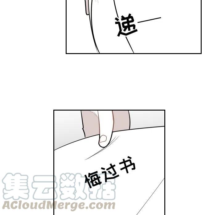 《沉默的书香社》36 第31页