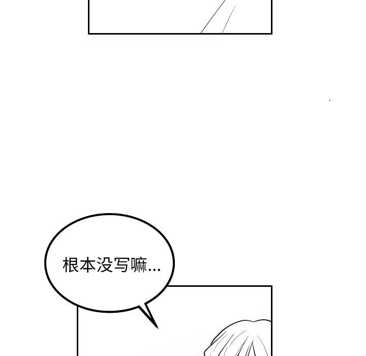 《沉默的书香社》36 第32页
