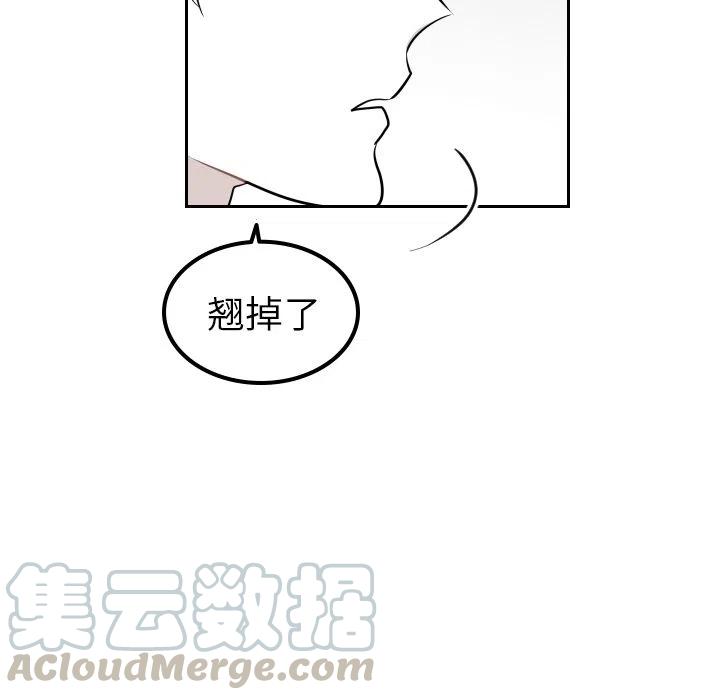 《沉默的书香社》36 第37页