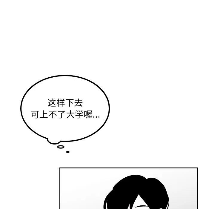 《沉默的书香社》36 第38页