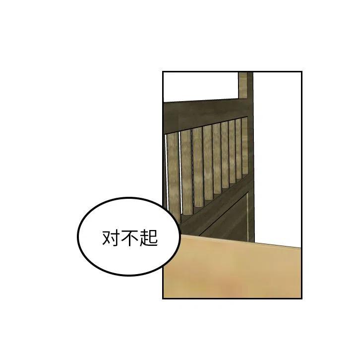 《沉默的书香社》36 第44页