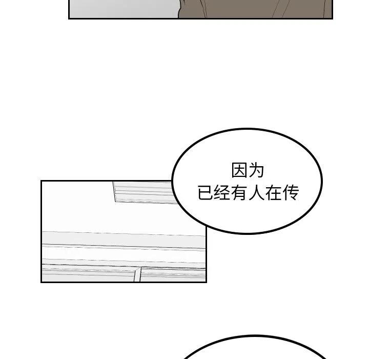 《沉默的书香社》36 第5页