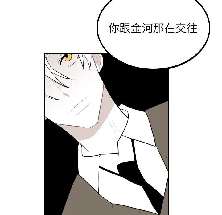 《沉默的书香社》36 第6页