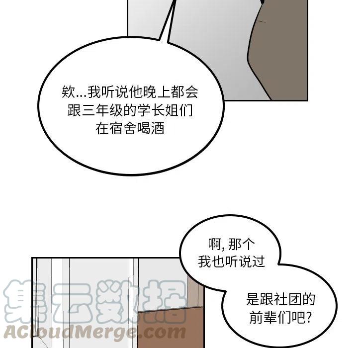 《沉默的书香社》35 第10页