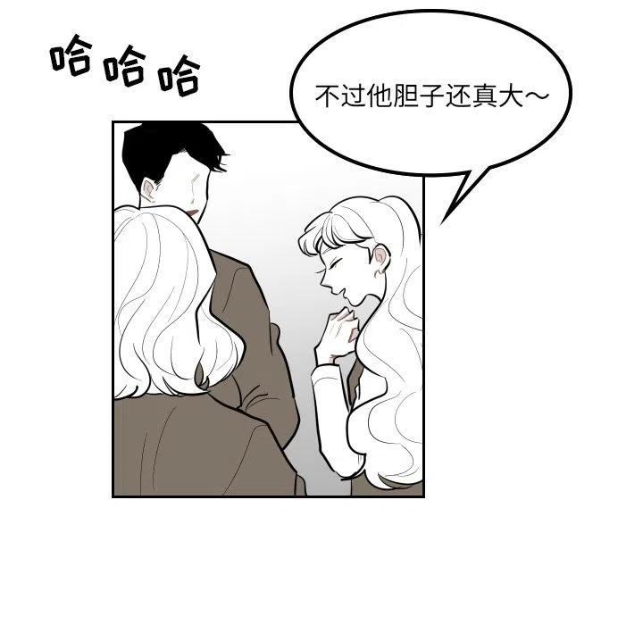 《沉默的书香社》35 第12页