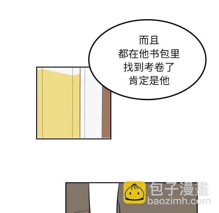 《沉默的书香社》35 第24页