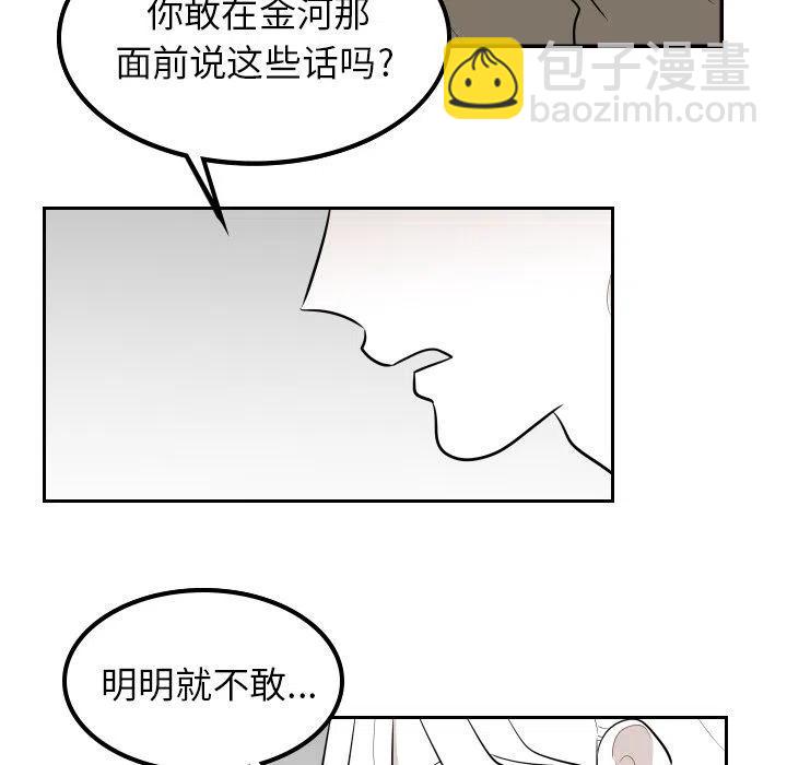 《沉默的书香社》35 第38页