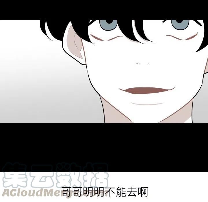 《沉默的书香社》33 第16页