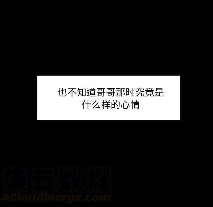 《沉默的书香社》33 第25页