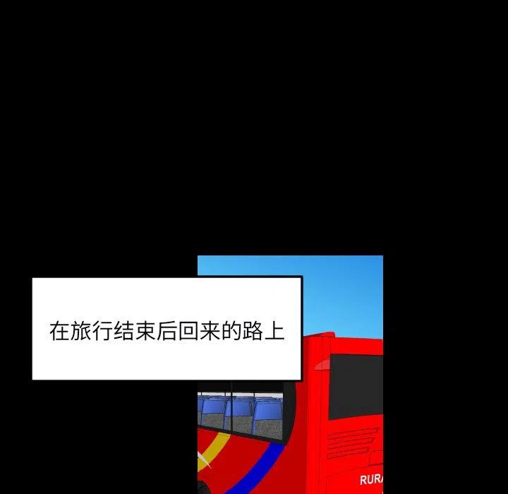 《沉默的书香社》33 第27页
