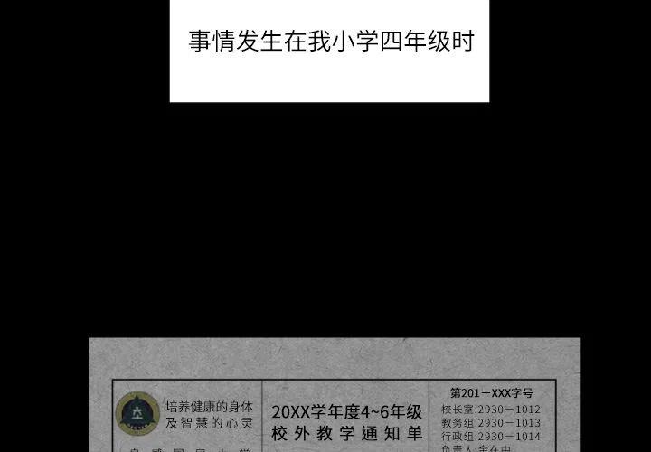 《沉默的书香社》33 第2页