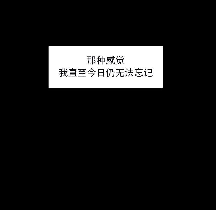 《沉默的书香社》33 第30页