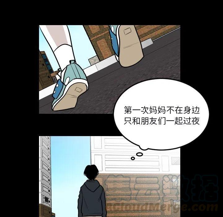 《沉默的书香社》33 第31页