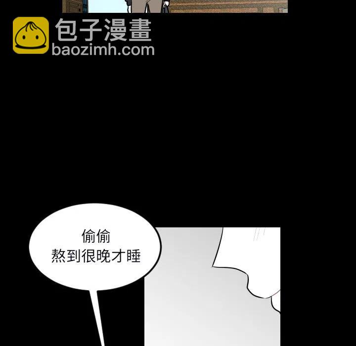 《沉默的书香社》33 第32页