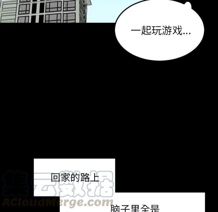 《沉默的书香社》33 第34页